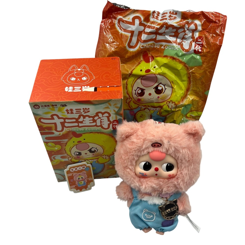 Baby Three Chinese Zodiac 2nd Gen Pig Plush Pendant Figure Confirmed Card Box